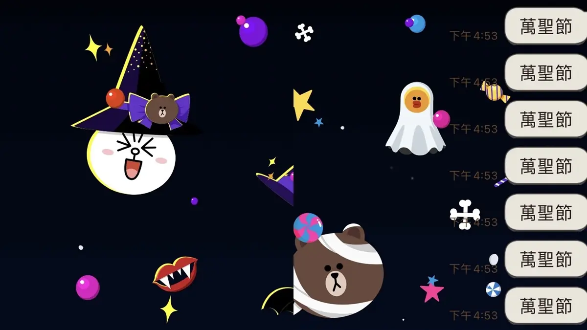 召喚超Q搗蛋熊大!LINE「萬聖節」限定特效登場,快輸入「3組」關鍵字 召喚超Q搗蛋熊大!LINE「萬聖節」限定特效登場,快輸入「3組」關鍵字