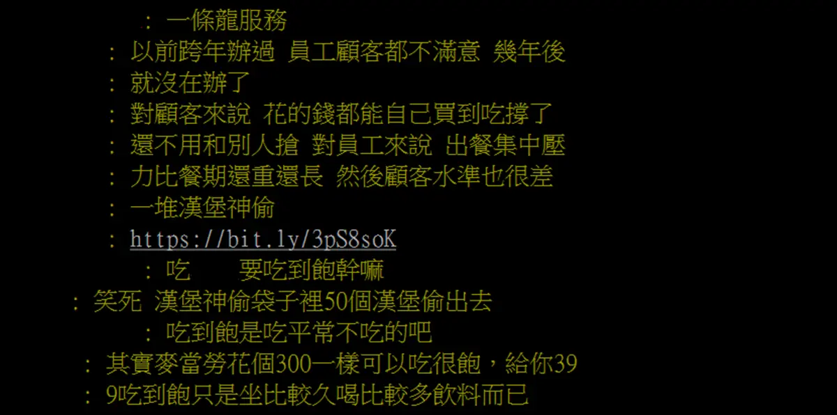 麥當勞也有「吃到飽」！限定２小時每人249元狂吃漢堡、薯條通通盡量拿