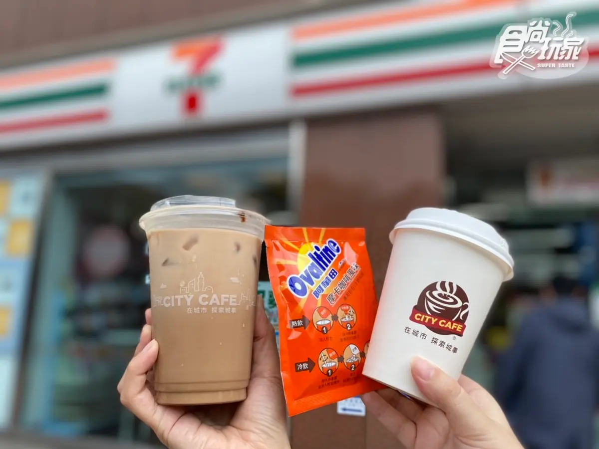 「CITYx阿華田」聯名飲開喝！7-11巧克力大賞：首賣黑金版大金沙、OREO造型蛋