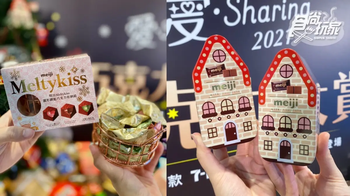 「CITYx阿華田」聯名飲開喝!7-11巧克力大賞:首賣黑金版大金沙、OREO造型蛋 「CITYx阿華田」聯名飲開喝!7-11巧克力大賞:首賣黑金版大金沙、OREO造型蛋