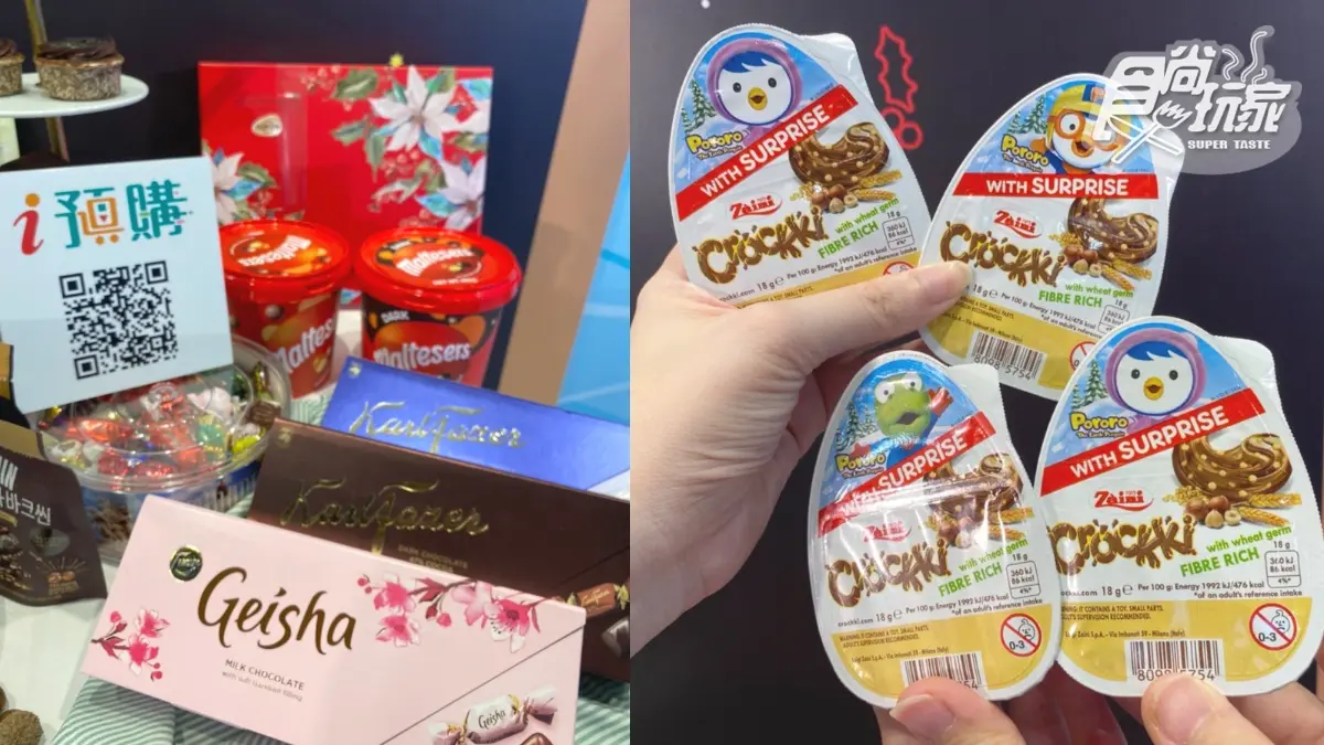 「CITYx阿華田」聯名飲開喝！7-11巧克力大賞：首賣黑金版大金沙、OREO造型蛋