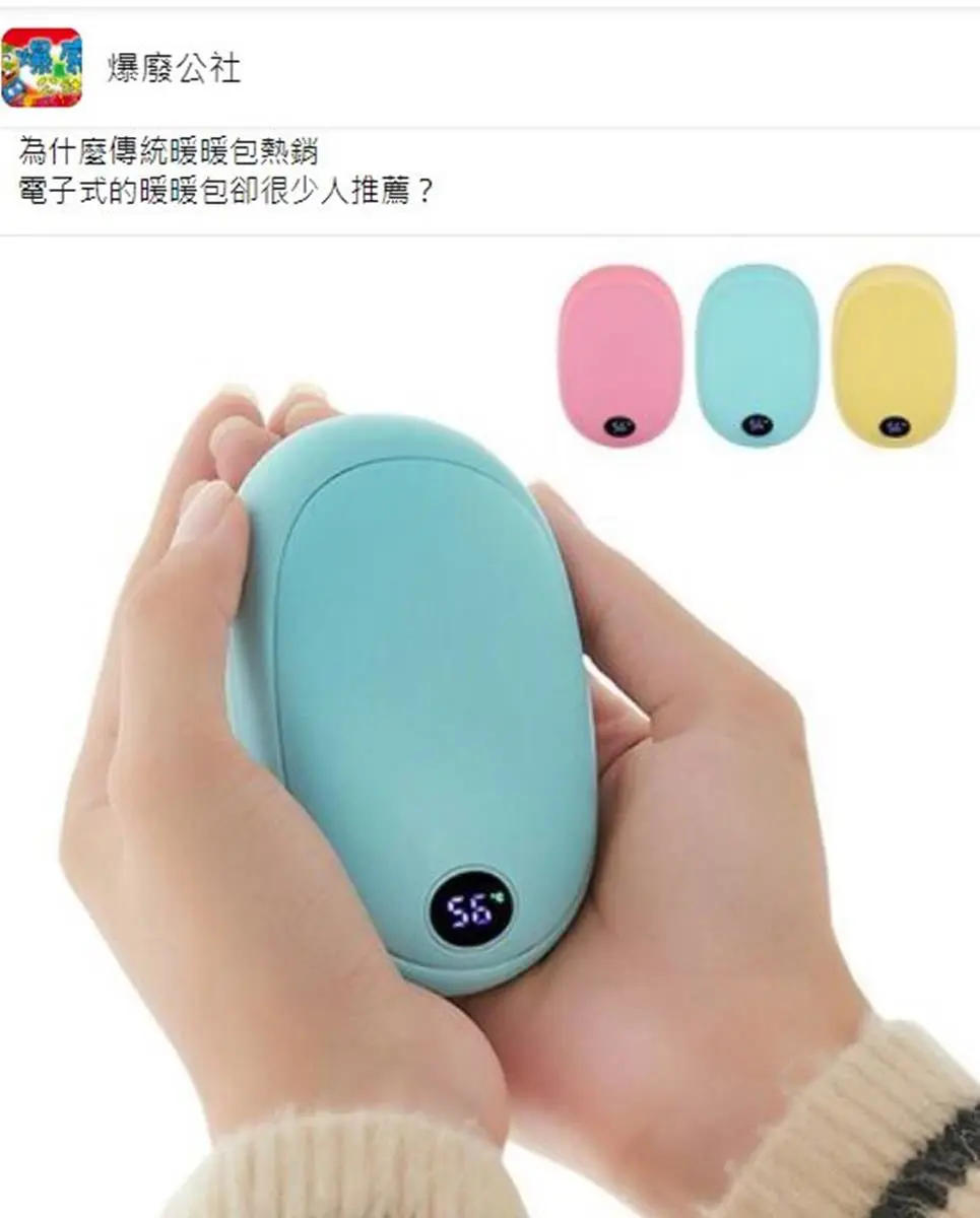 全台狂掃暖暖包!網友最不推薦用「電子」,1原因曝光秒懂 全台狂掃暖暖包!網友最不推薦用「電子」,1原因曝光秒懂
