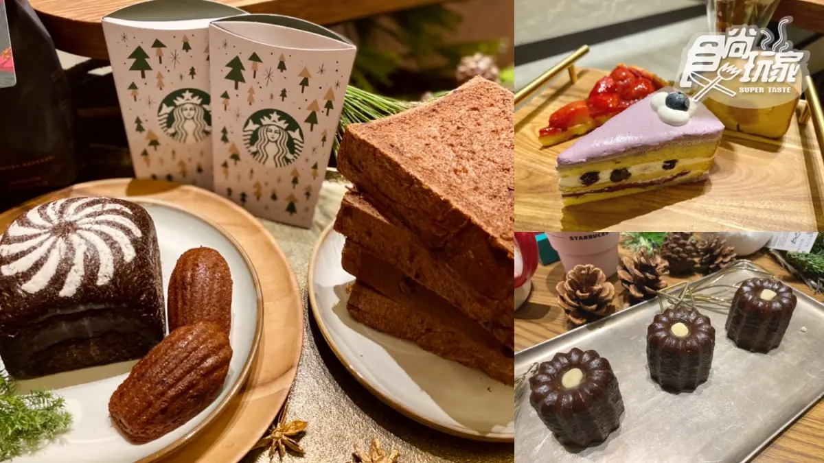 星巴克「2021耶誕新品」明登場!太妃核果那堤、Q萌動物杯、冬季甜點超生火 星巴克「2021耶誕新品」明登場!太妃核果那堤、Q萌動物杯、冬季甜點超生火