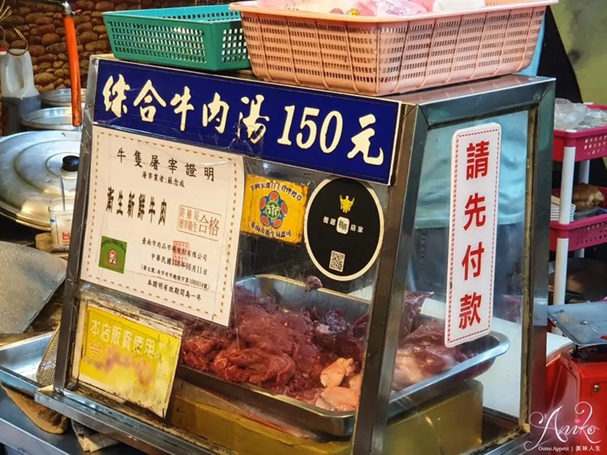 台南宵夜首選！「超人氣牛肉湯」大骨慢熬８小時，溫體牛搭豆瓣醬更對味
