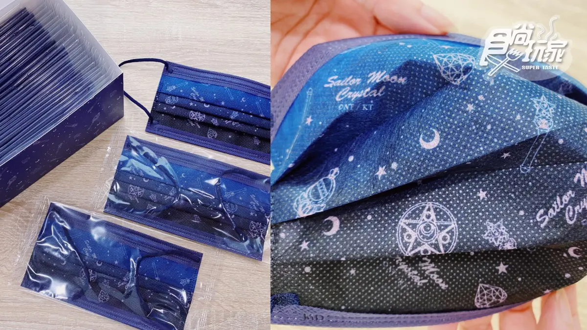 美戰粉愛了!最新星空藍「美少女戰士口罩」,掀蓋式盒裝+單片包裝大加分 美戰粉愛了!最新星空藍「美少女戰士口罩」,掀蓋式盒裝+單片包裝大加分