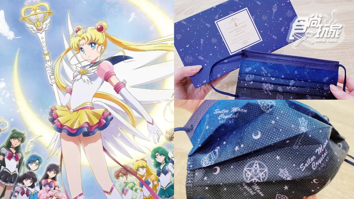 美戰粉愛了！最新星空藍「美少女戰士口罩」，掀蓋式盒裝+單片包裝大加分