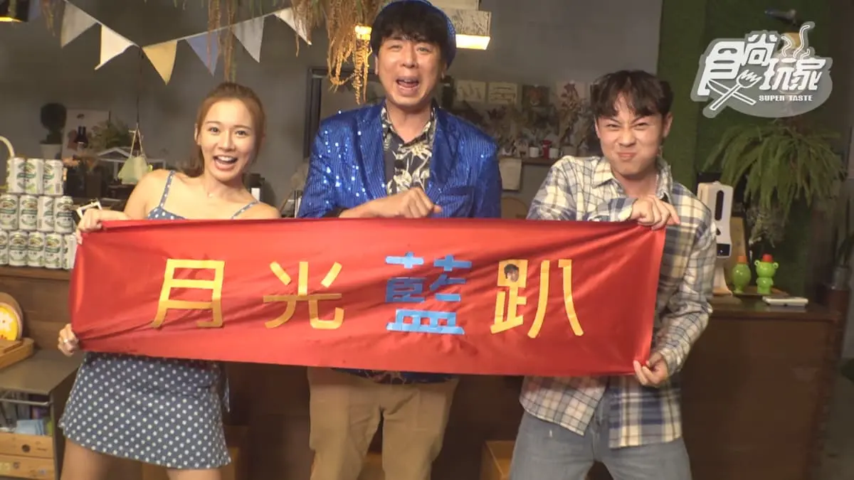 11/4《瘋狂總部》網路限定版影音：宜蘭民宿捉迷藏