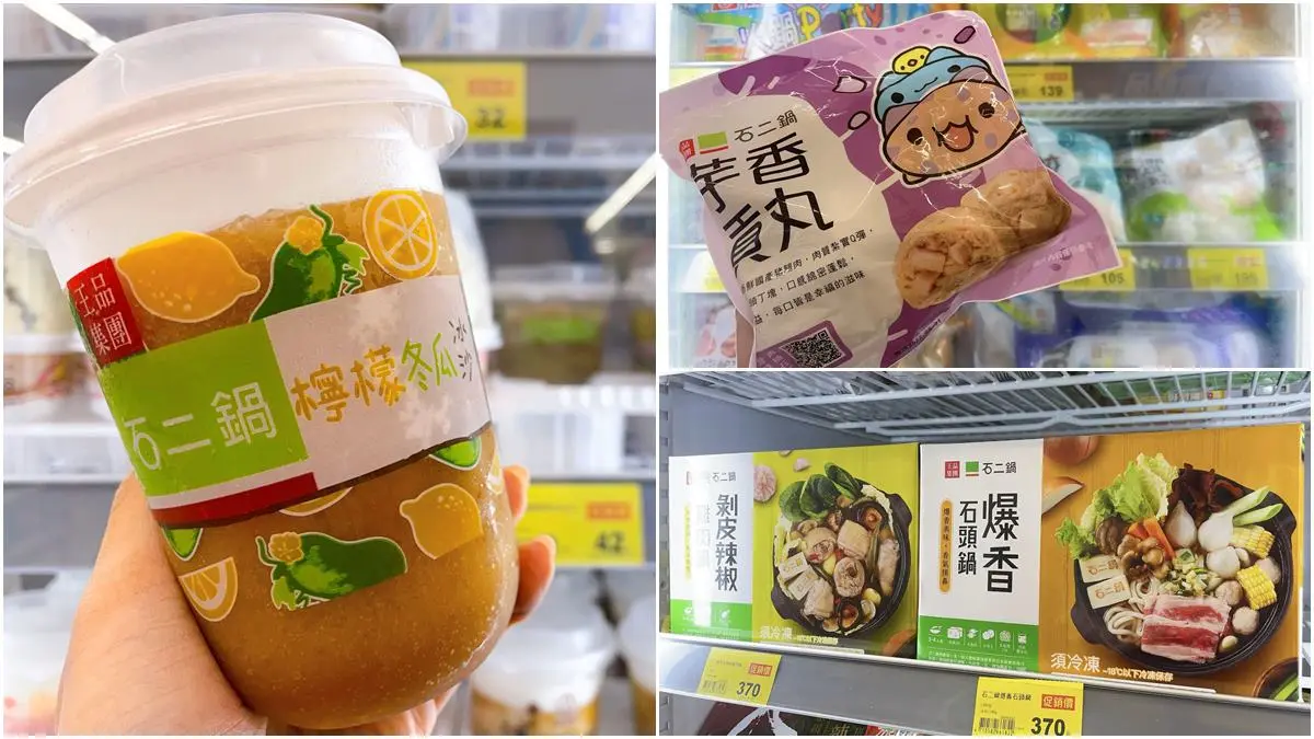 在家爽嗑石二鍋!全聯開賣檸檬冬瓜冰沙、石頭鍋,貓貓蟲咖波包裝萌翻