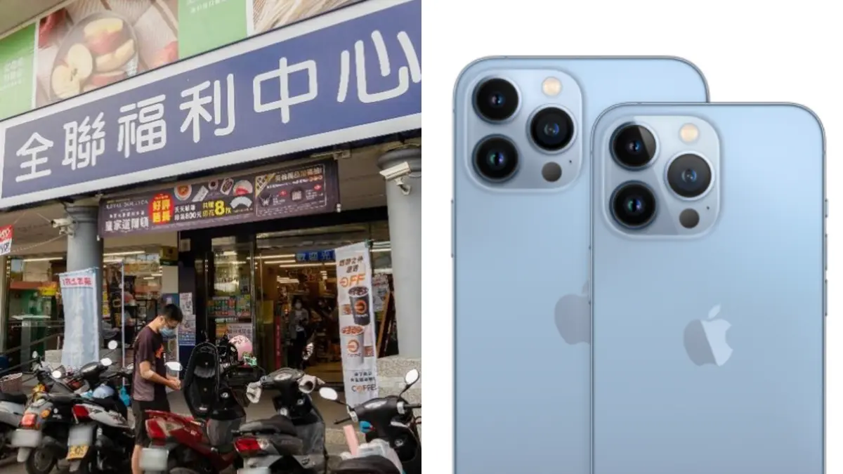 ４大量販店「雙11」優惠一次看！全聯天天送11000元、家樂福抽iPhone13