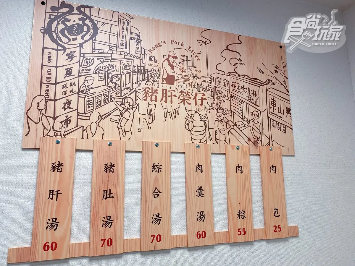 【新開店】免跑寧夏夜市！米其林名攤「豬肝榮仔」開進南機場，還有限定餐點