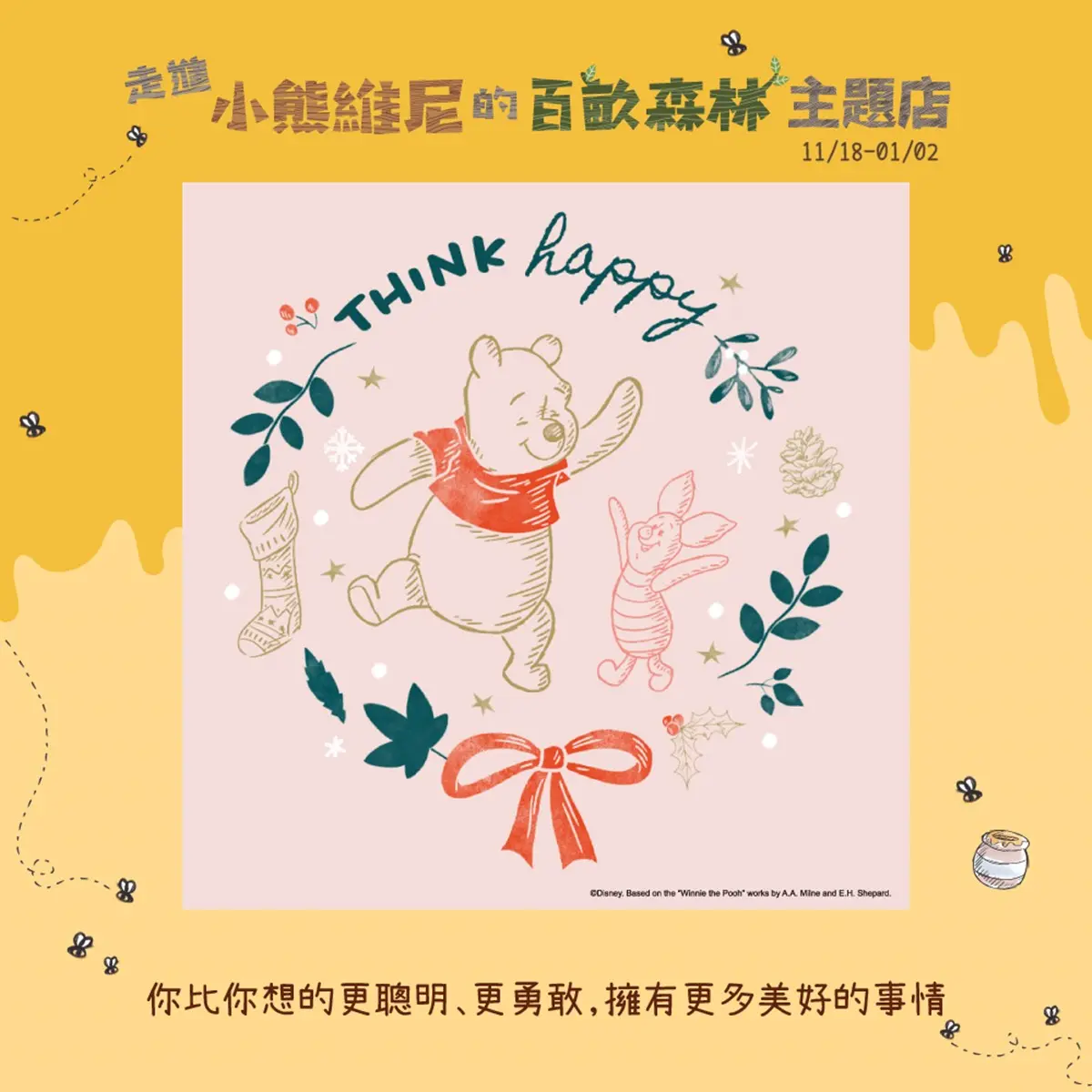 「雪白小熊維尼」快閃新北!必拍7大耶誕主題打卡點,巨型吐司等周邊必收藏 「雪白小熊維尼」快閃新北!必拍7大耶誕主題打卡點,巨型吐司等周邊必收藏