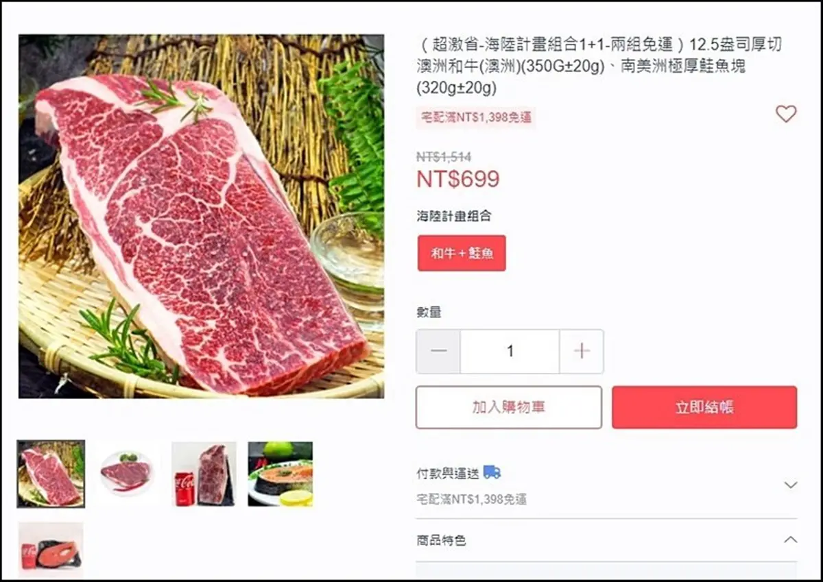 買和牛送整份海鮮!台中「線上超市」海陸箱只要699元,爽嗑厚切和牛+鮮魚 買和牛送整份海鮮!台中「線上超市」海陸箱只要699元,爽嗑厚切和牛+鮮魚