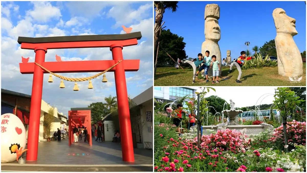 好玩又好拍！桃園親子３打卡點：台版小江戶、巨大摩艾石像、歐風玫瑰園