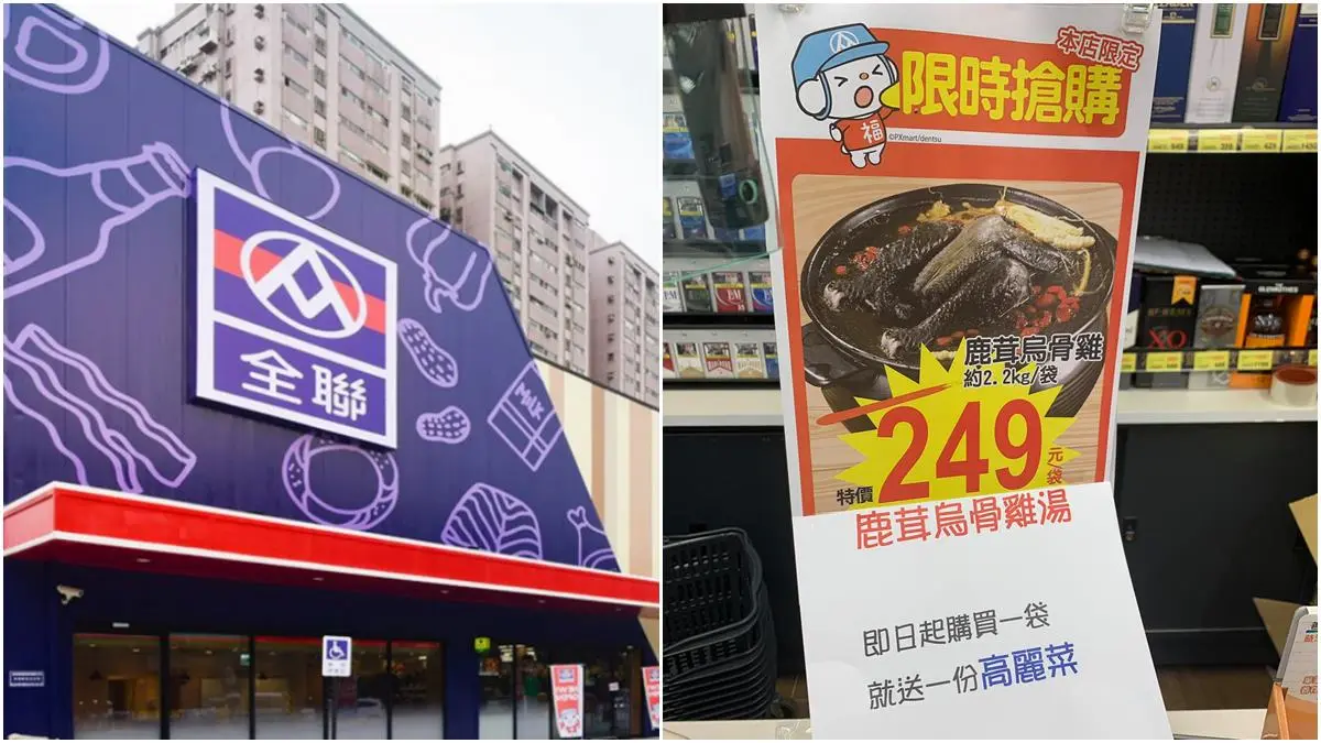 全聯挖到寶！隱藏版「鹿茸烏骨雞湯」2.2公斤只要249元，再送１份高麗菜
