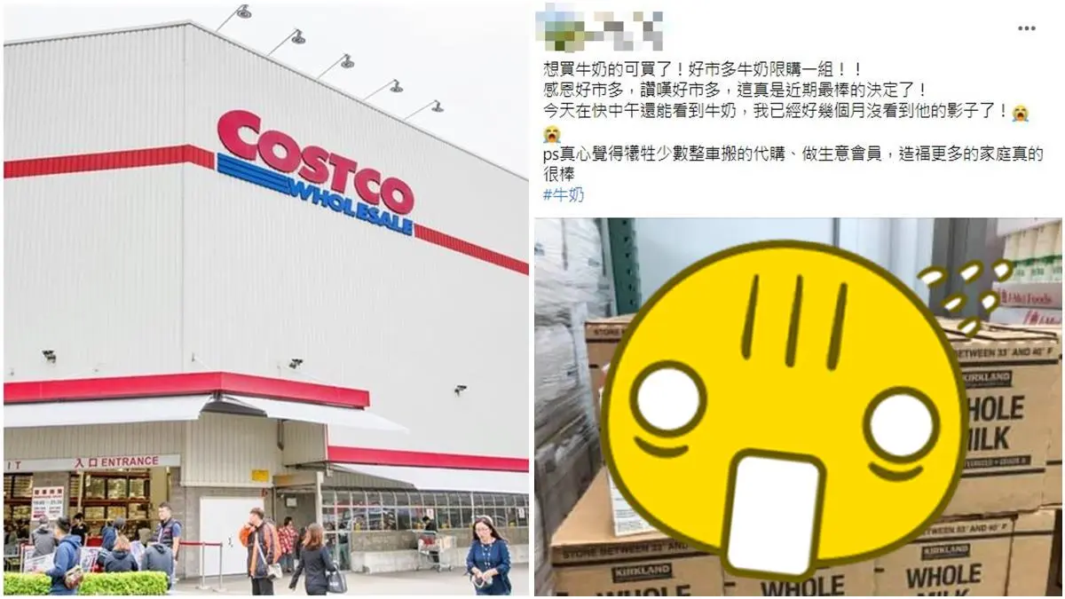 每人限買1組!好市多夯品祭出「限購令」,網友大讚:最棒的決定