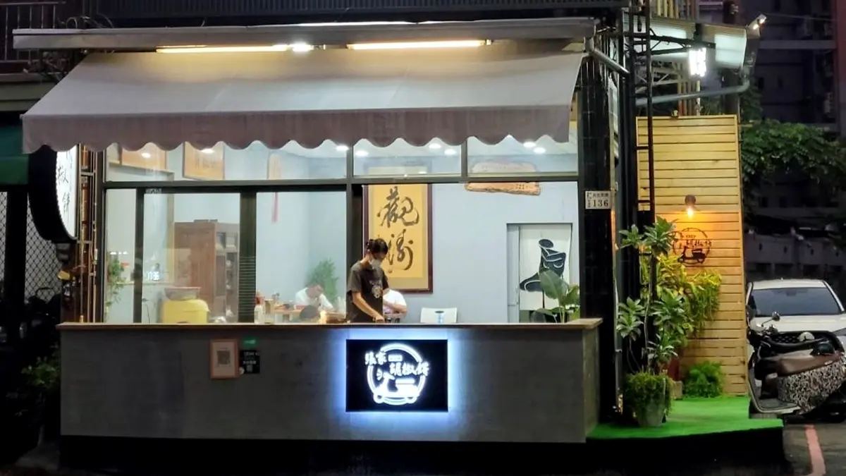 1天賣300多顆!嘉義在地人激推「30年胡椒餅」,只賣40元還買十送一 1天賣300多顆!嘉義在地人激推「30年胡椒餅」,只賣40元還買十送一