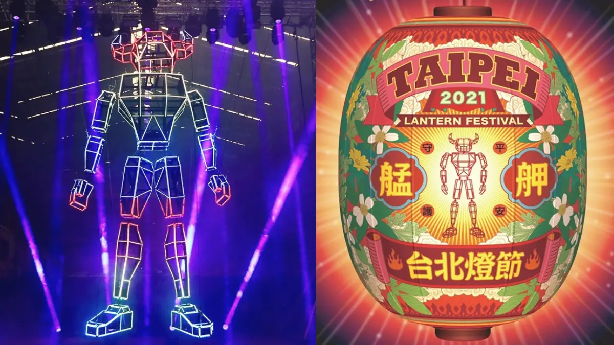 史上第一個會跳舞的主燈！「2021台北燈節」連10天嗨翻艋舺，開幕爽看大咖表演