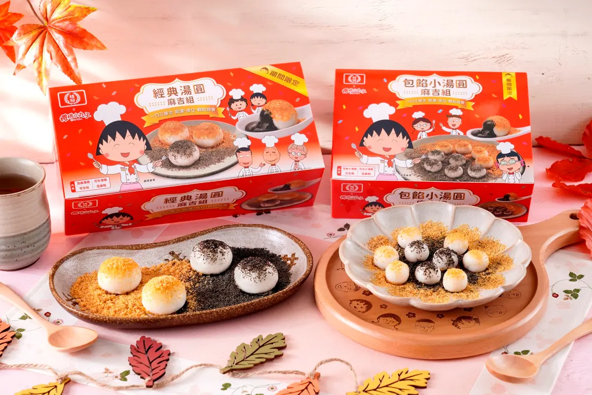 丸粉快吃！桂冠超Q「櫻桃小丸子湯圓麻糬」，包餡搭芝麻+花生粉包全聯搶賣