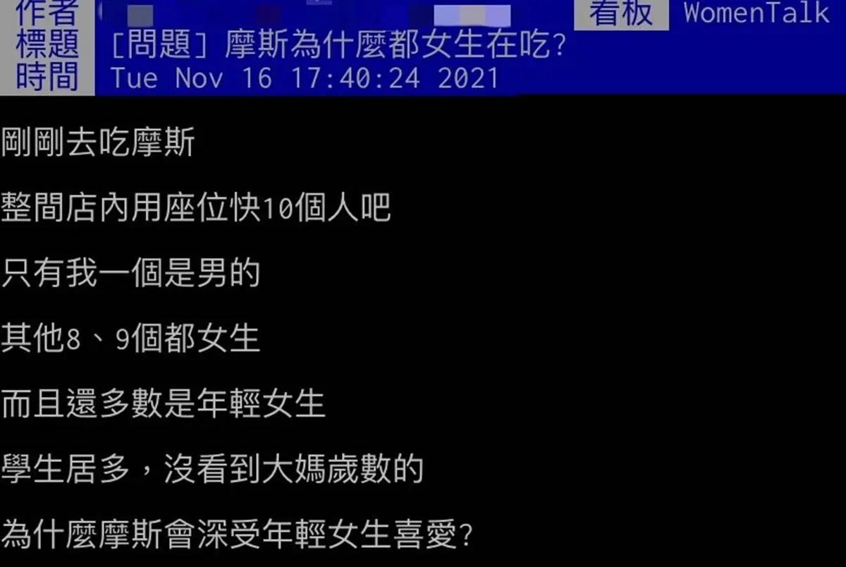女生比較愛吃摩斯？男生內用不如麥當勞、肯德基多，網揭真相與１原因有關