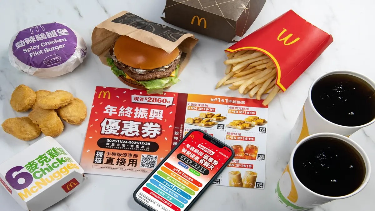 麥當勞加１元多１件！先嗑麥克雞塊、冰炫風等７品項，再加碼４大優惠