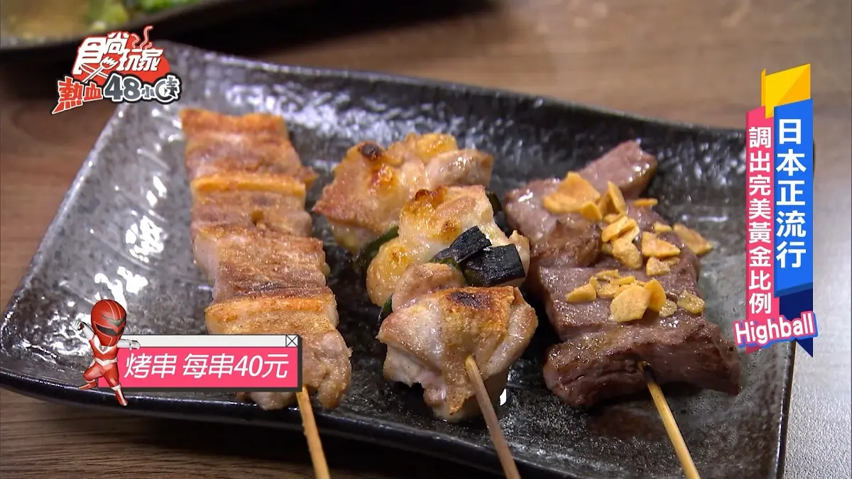 這樣搭美食才對味!讓居酒屋日本師傅教你,調出超好喝黃金比例角嗨 這樣搭美食才對味!讓居酒屋日本師傅教你,調出超好喝黃金比例角嗨