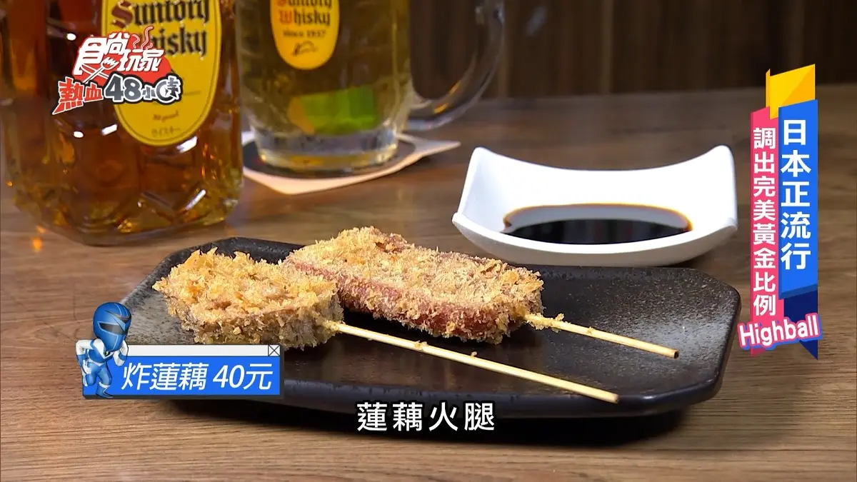 這樣搭美食才對味!讓居酒屋日本師傅教你,調出超好喝黃金比例角嗨 這樣搭美食才對味!讓居酒屋日本師傅教你,調出超好喝黃金比例角嗨