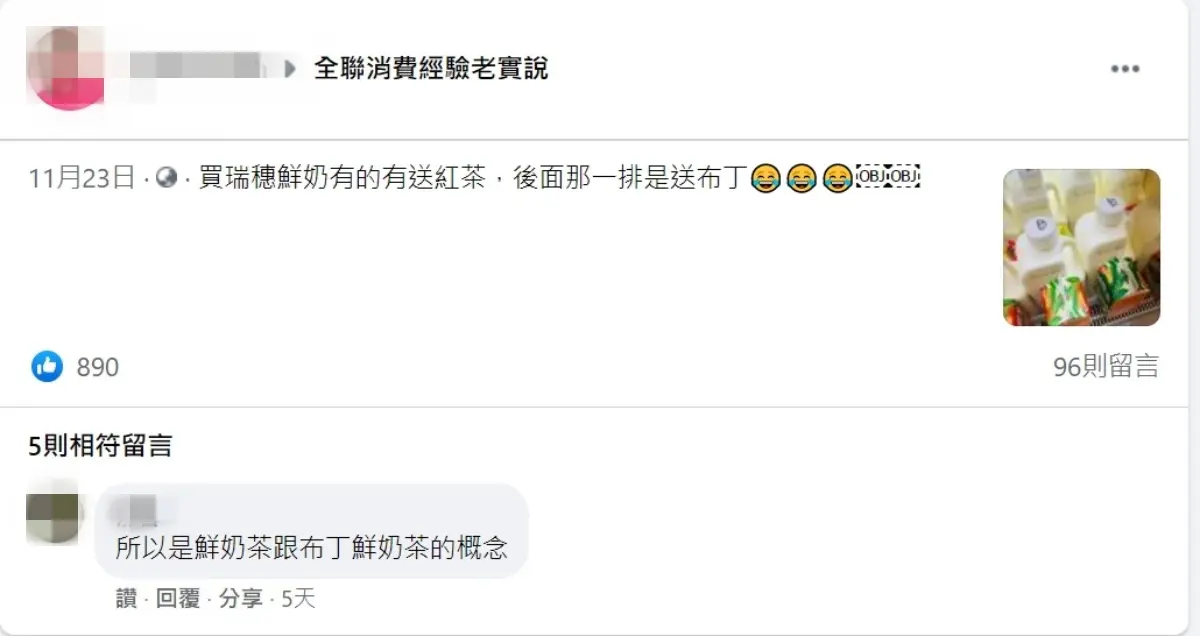 全聯促銷再+1!超殺鮮奶捆2款「下午茶」組合,網拍桌喊:厚奶茶套起來 全聯促銷再+1!超殺鮮奶捆2款「下午茶」組合,網拍桌喊:厚奶茶套起來