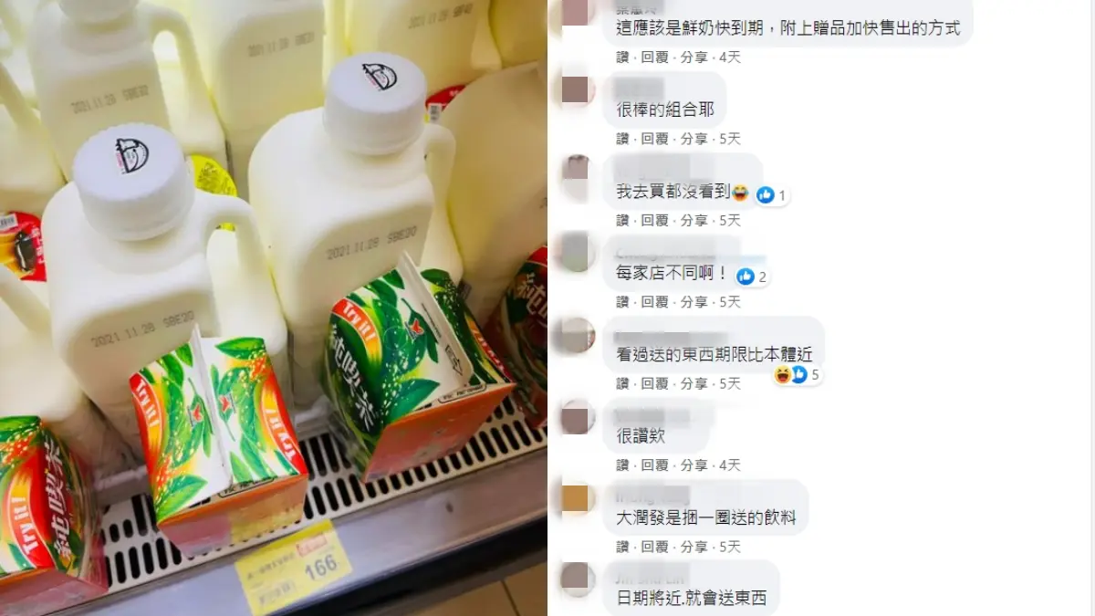 全聯促銷再+1!超殺鮮奶捆2款「下午茶」組合,網拍桌喊:厚奶茶套起來 全聯促銷再+1!超殺鮮奶捆2款「下午茶」組合,網拍桌喊:厚奶茶套起來