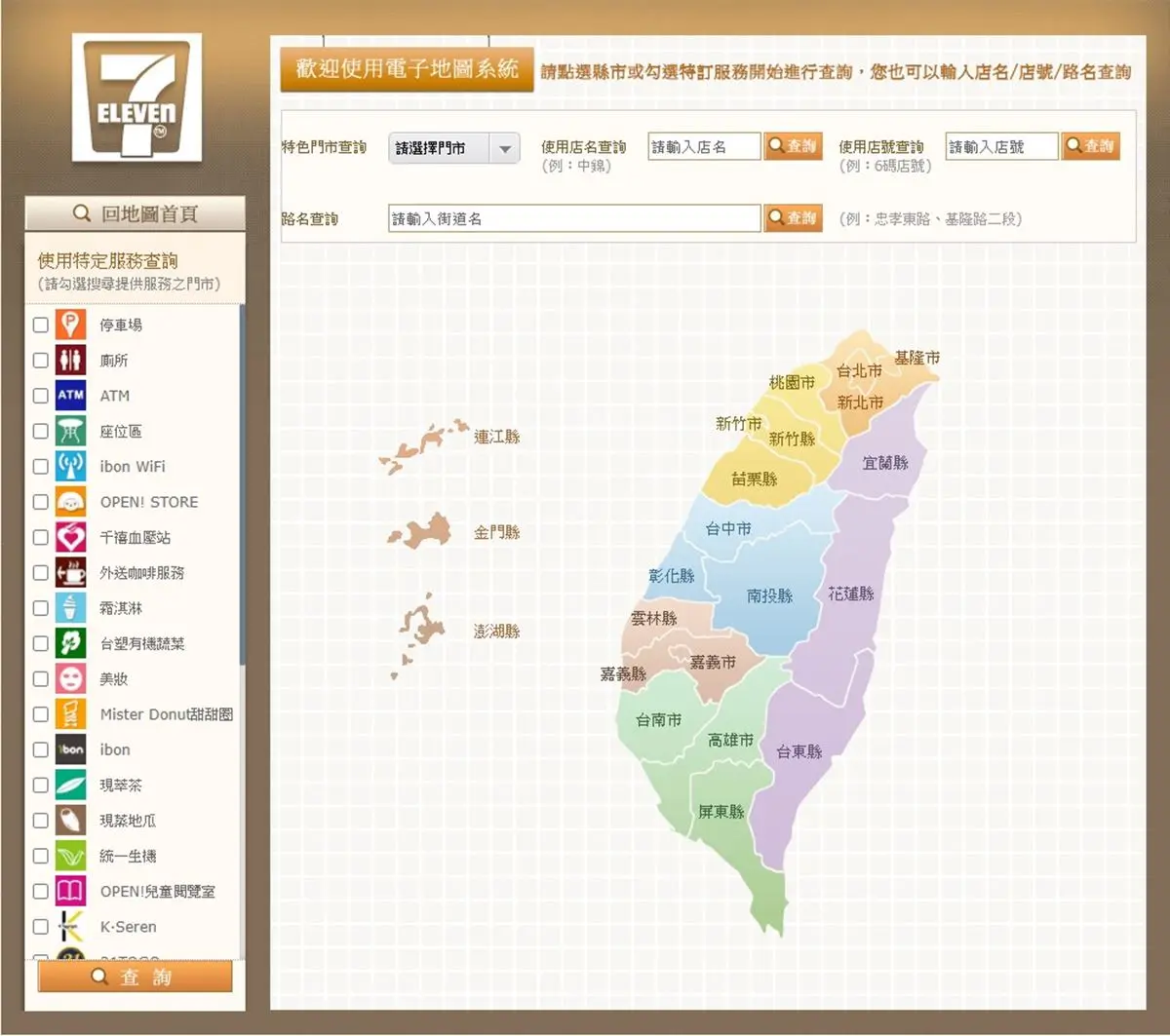 7-11招牌上的「糖果」掀討論!限定「轉轉糖果」機台,裝滿整杯只要99元 7-11招牌上的「糖果」掀討論!限定「轉轉糖果」機台,裝滿整杯只要99元