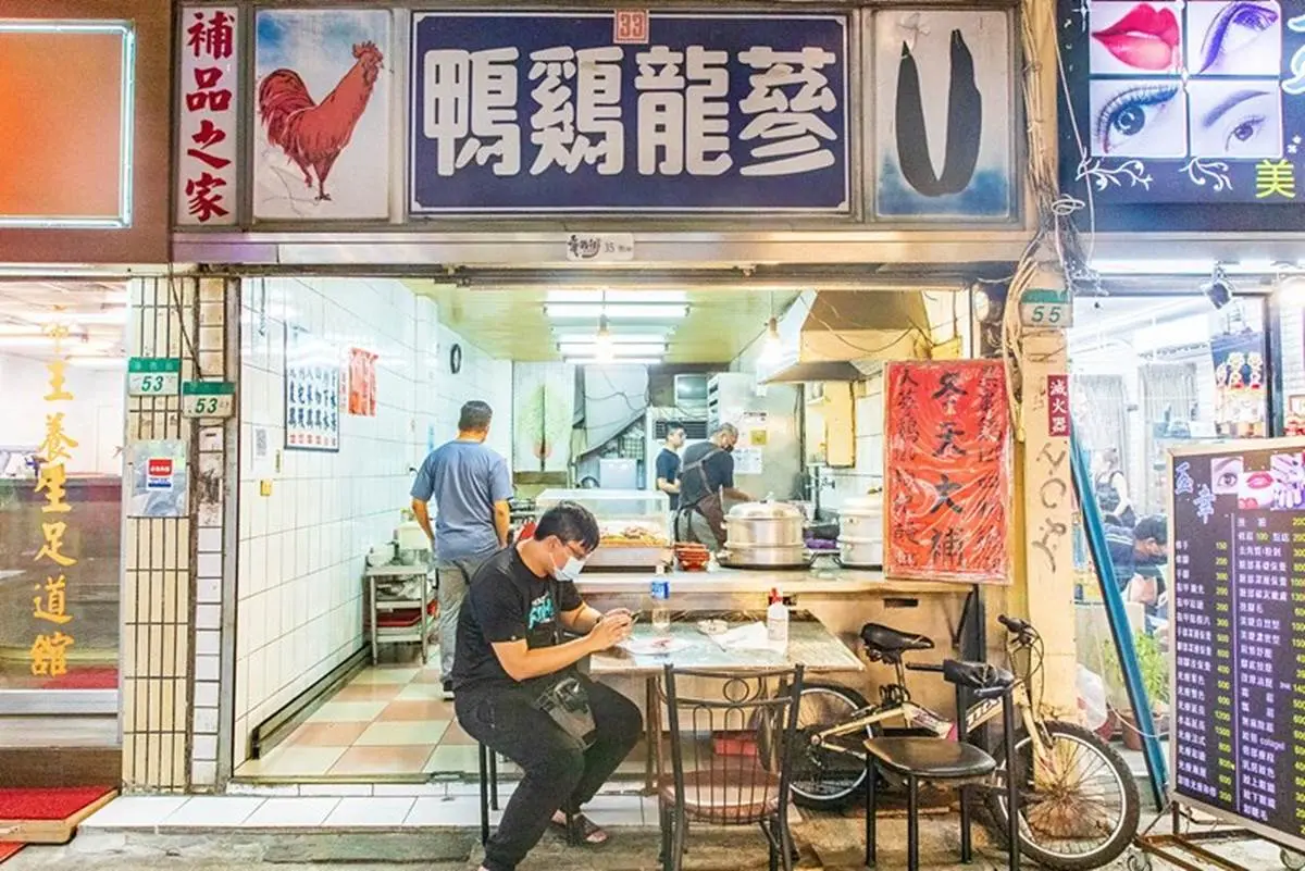 飄香60年!華西街「進補美食」必吃滿料麻油雙腰,枸杞鰻、黑棗雞入口就融化 飄香60年!華西街「進補美食」必吃滿料麻油雙腰,枸杞鰻、黑棗雞入口就融化