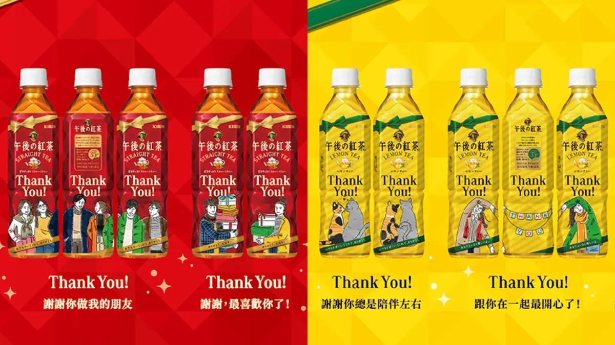 收整套了！午後の紅茶24款「迪士尼感謝新包裝」，玩總、史迪奇、維尼全出沒