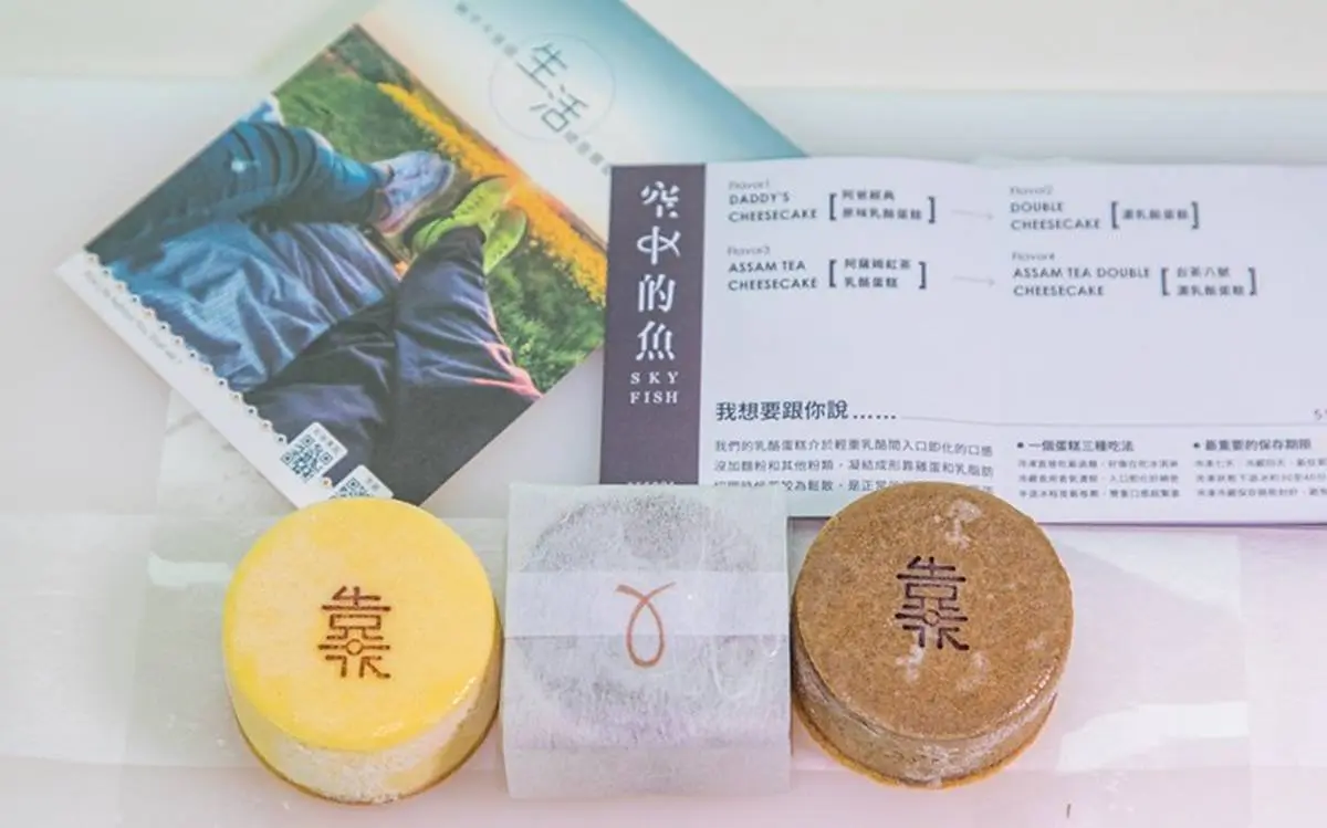 日月潭必買伴手禮！限量「濃乳酪蛋糕」必嘗魚池紅茶口味，加碼送辻利煎茶包