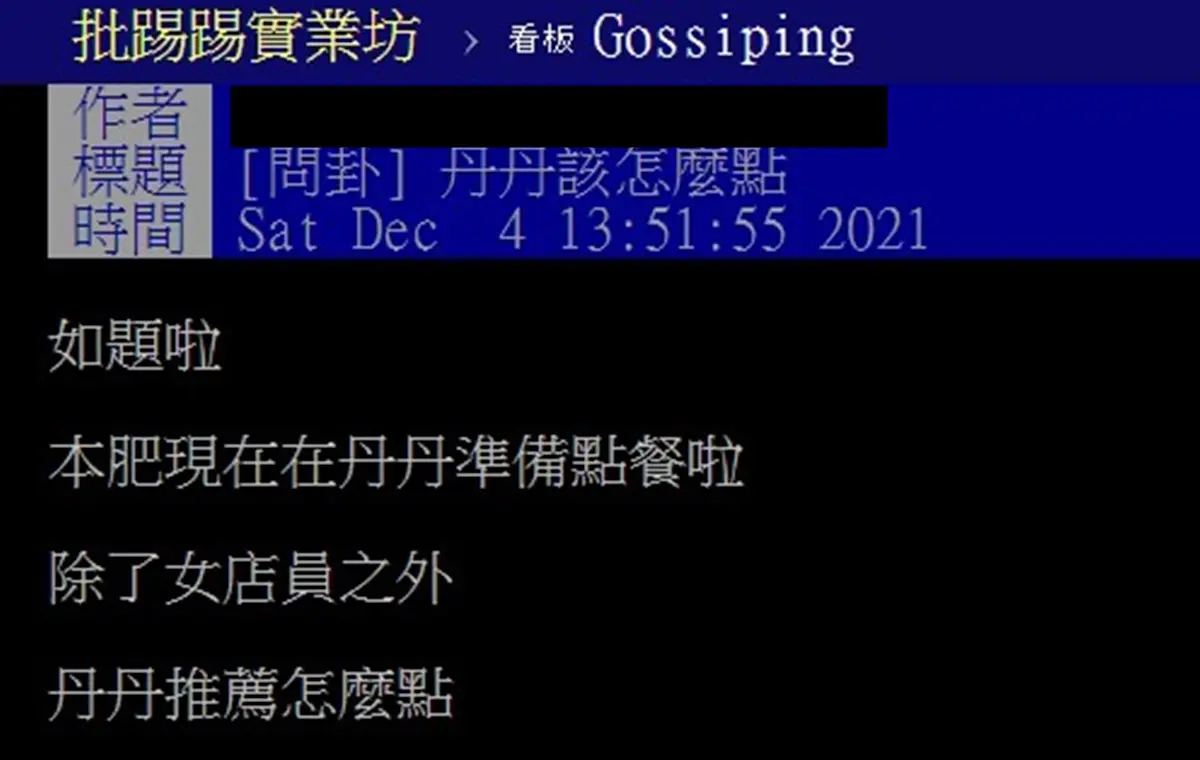 丹丹漢堡必點美食！南部人狂推「１款」別處吃不到，再加碼前５名口袋名單