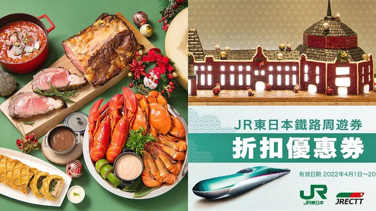 全台首創「東京車站薑餅屋」！日系飯店龍蝦吃到飽，免費爽拿JR PASS