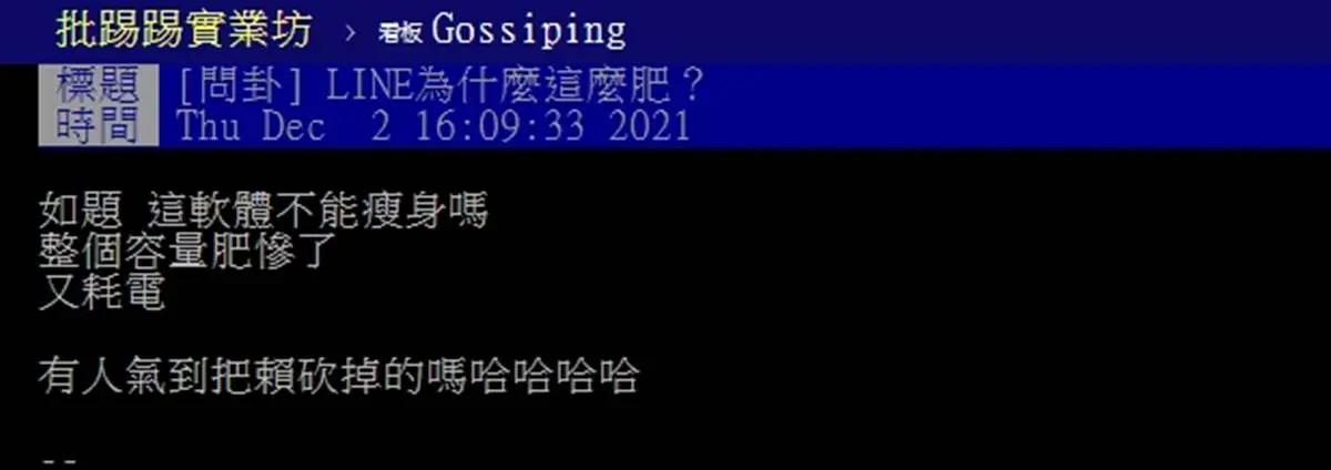 LINE超占手機空間！網曝４步驟「瘦身絕招」，聊天訊息、記事本都不影響