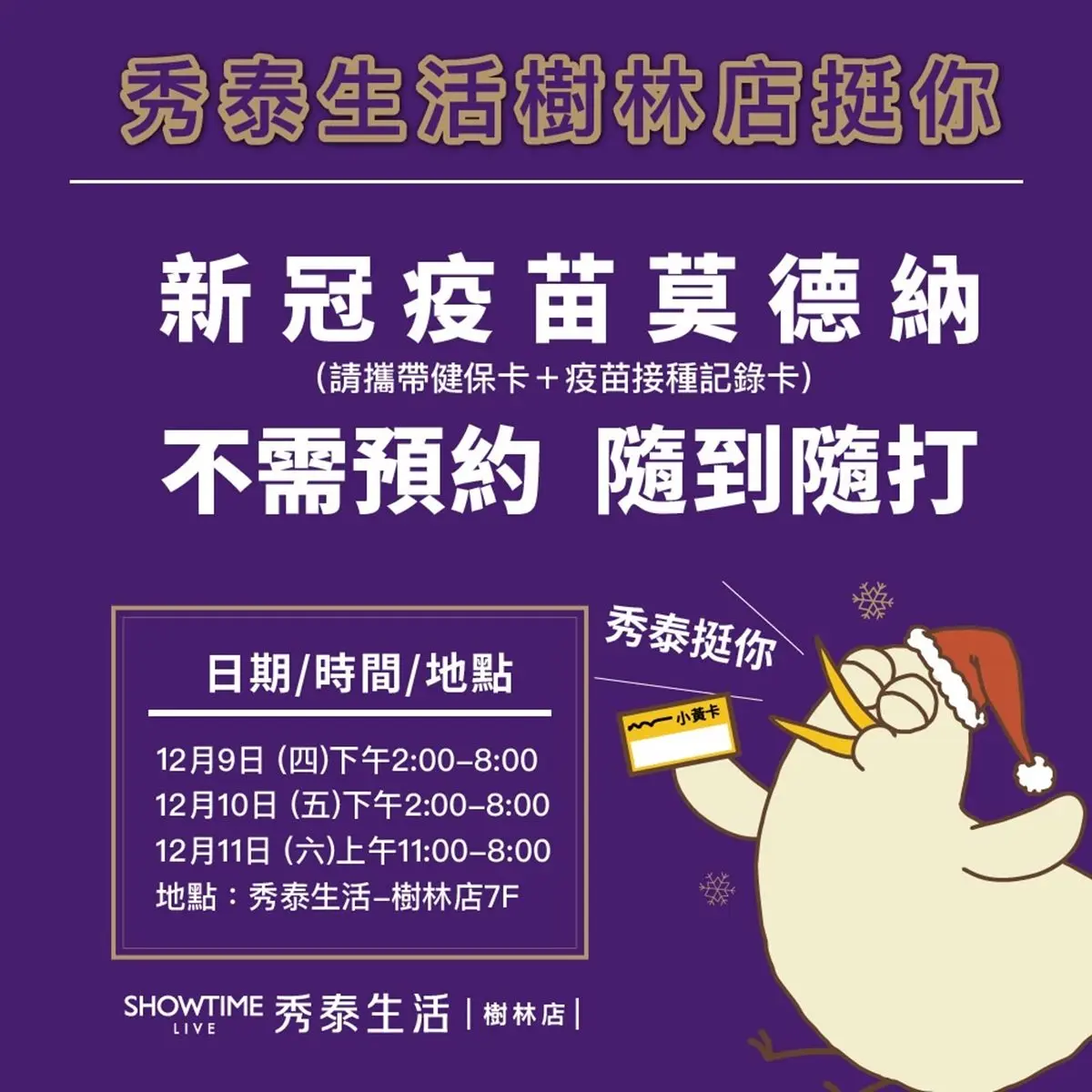 全台首家疫苗站影城！接種爽拿「免費電影票」，現賺290元看月老、蜘蛛人