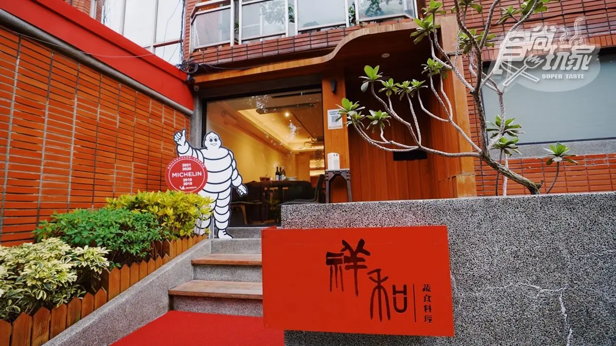 全台首家米其林「蔬食餐酒館」!吃得到口水雞、水煮牛,無酒精紅白酒可佐餐 全台首家米其林「蔬食餐酒館」!吃得到口水雞、水煮牛,無酒精紅白酒可佐餐