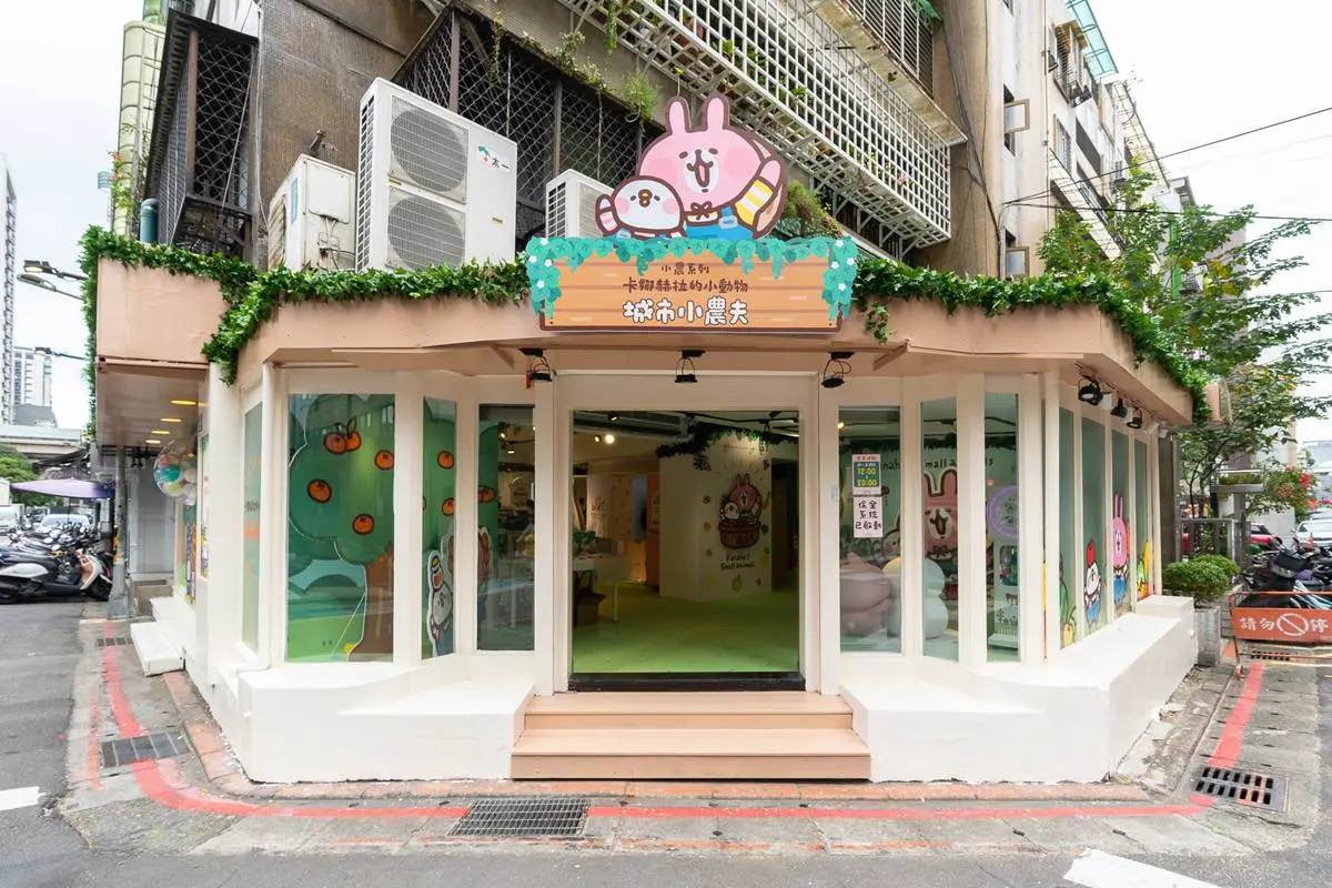 20吋小農夫兔兔+P助快抱走!「卡娜赫拉東區快閃店」7打卡點、大型扭蛋機 20吋小農夫兔兔+P助快抱走!「卡娜赫拉東區快閃店」7打卡點、大型扭蛋機