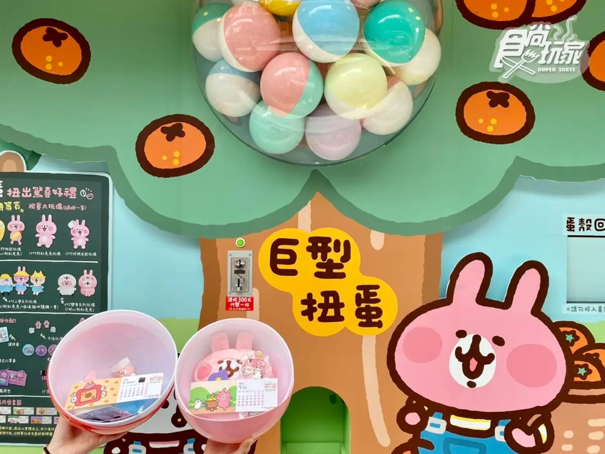 20吋小農夫兔兔+P助快抱走!「卡娜赫拉東區快閃店」7打卡點、大型扭蛋機 20吋小農夫兔兔+P助快抱走!「卡娜赫拉東區快閃店」7打卡點、大型扭蛋機