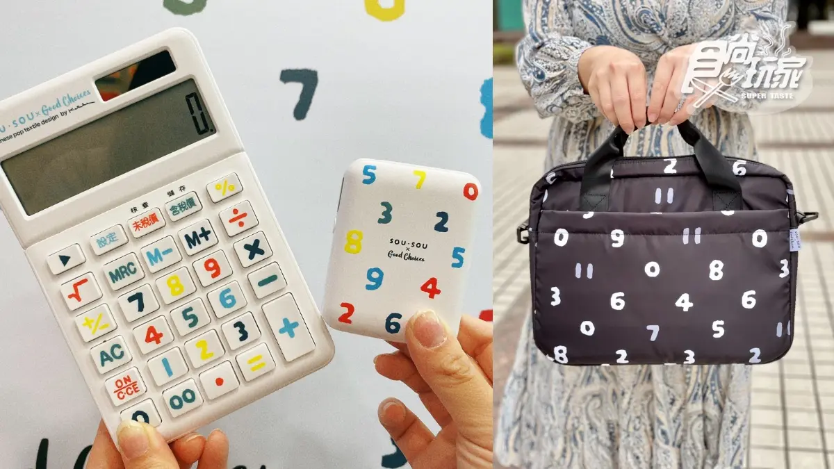 7-11最新「SOU・SOU聯名款」獨步全球開賣!超Q筆電包、計算機、奶茶色口罩先收 7-11最新「SOU・SOU聯名款」獨步全球開賣!超Q筆電包、計算機、奶茶色口罩先收