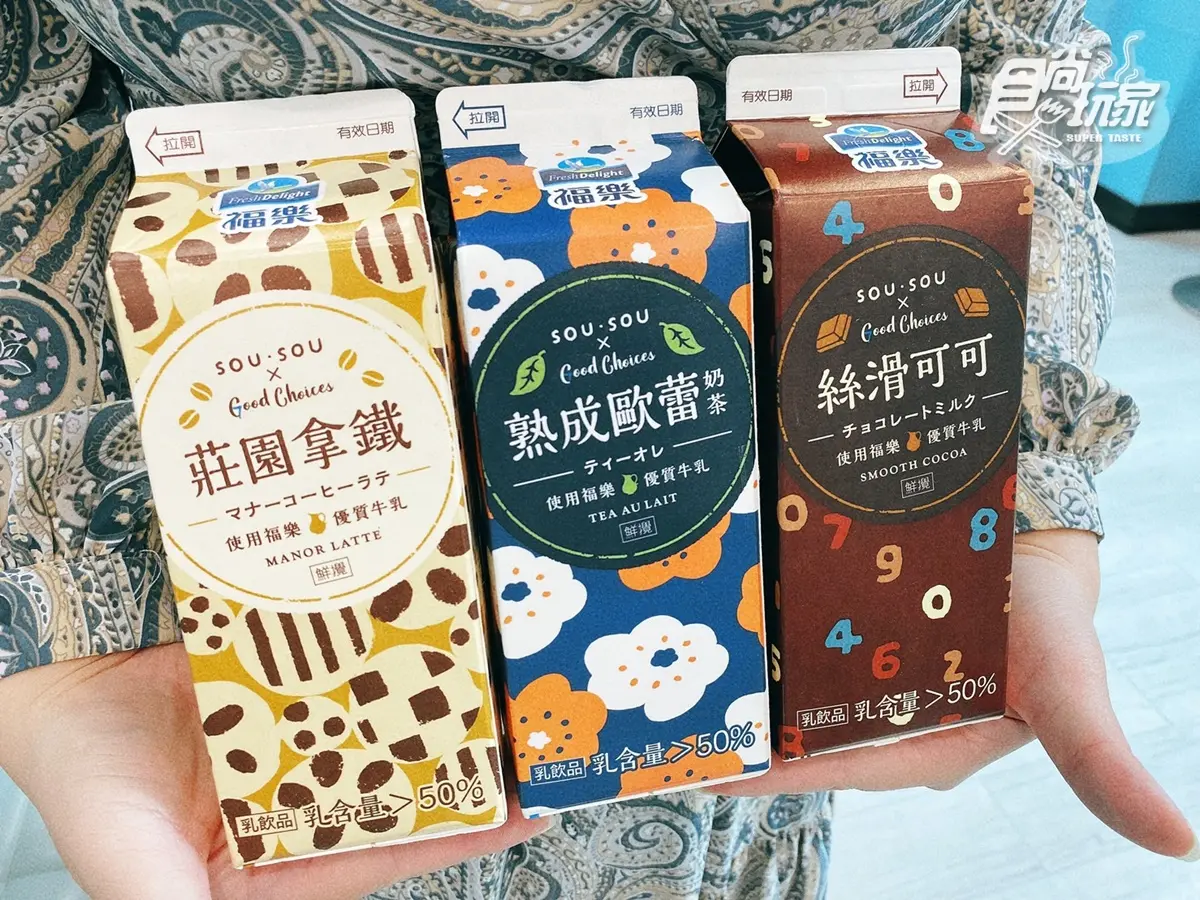 7-11最新「SOU・SOU聯名款」獨步全球開賣!超Q筆電包、計算機、奶茶色口罩先收 7-11最新「SOU・SOU聯名款」獨步全球開賣!超Q筆電包、計算機、奶茶色口罩先收