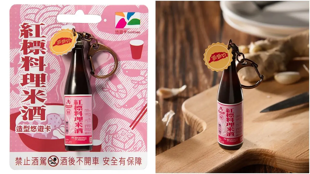 2大復古悠遊卡連發!超迷你紅標米酒、維大力迴力車款,4家超商限時預購 2大復古悠遊卡連發!超迷你紅標米酒、維大力迴力車款,4家超商限時預購