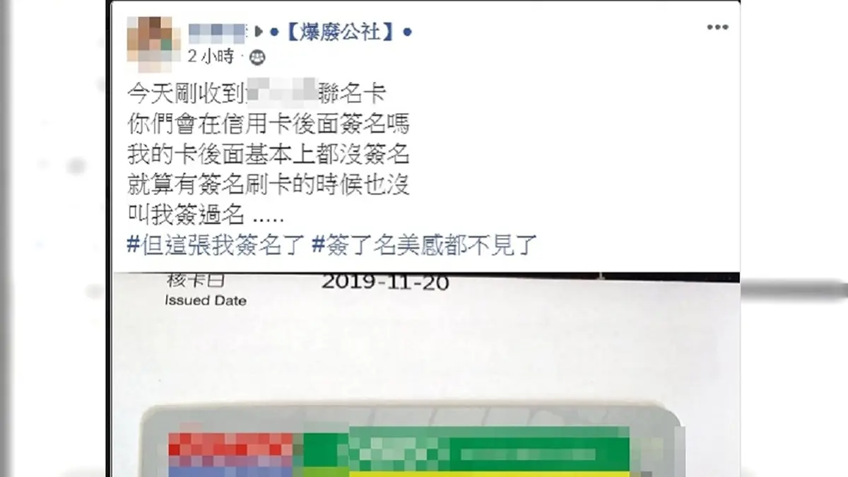 信用卡背面一定要簽名嗎?網曝「不簽名後果」,讓店員照刷卡就慘了 信用卡背面一定要簽名嗎?網曝「不簽名後果」,讓店員照刷卡就慘了