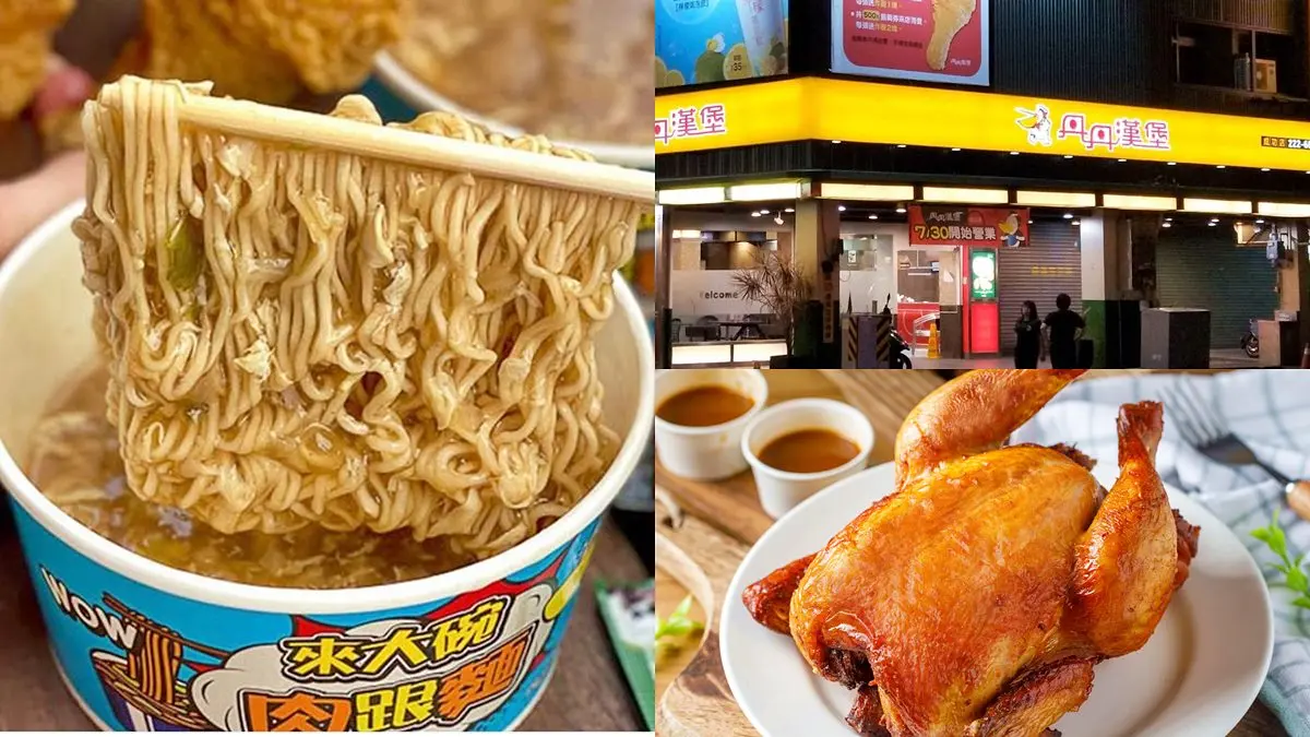 南部必吃「丹丹漢堡」漲價！麵線焿套餐破100元，北部人先吃２速食店好康