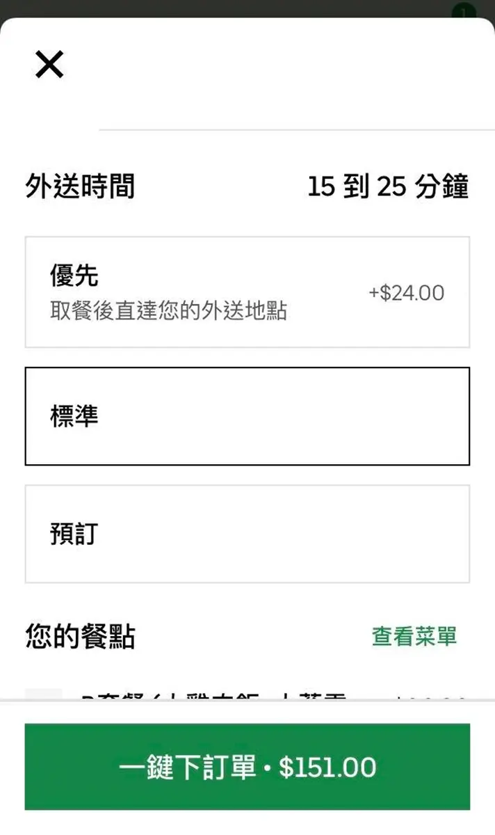 外送箱為何掛娃娃?竟是超實用「快速取餐」功能,加碼「隱藏服務」優先取餐 外送箱為何掛娃娃?竟是超實用「快速取餐」功能,加碼「隱藏服務」優先取餐