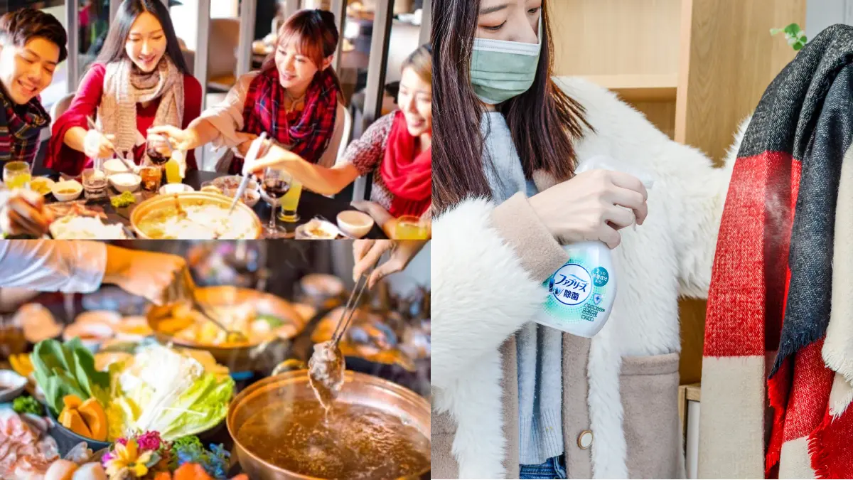 麻辣鍋、薑母鴨年底聚餐首選！吃完後味道、細菌全帶回家？！網推神物一秒解救尷尬異味