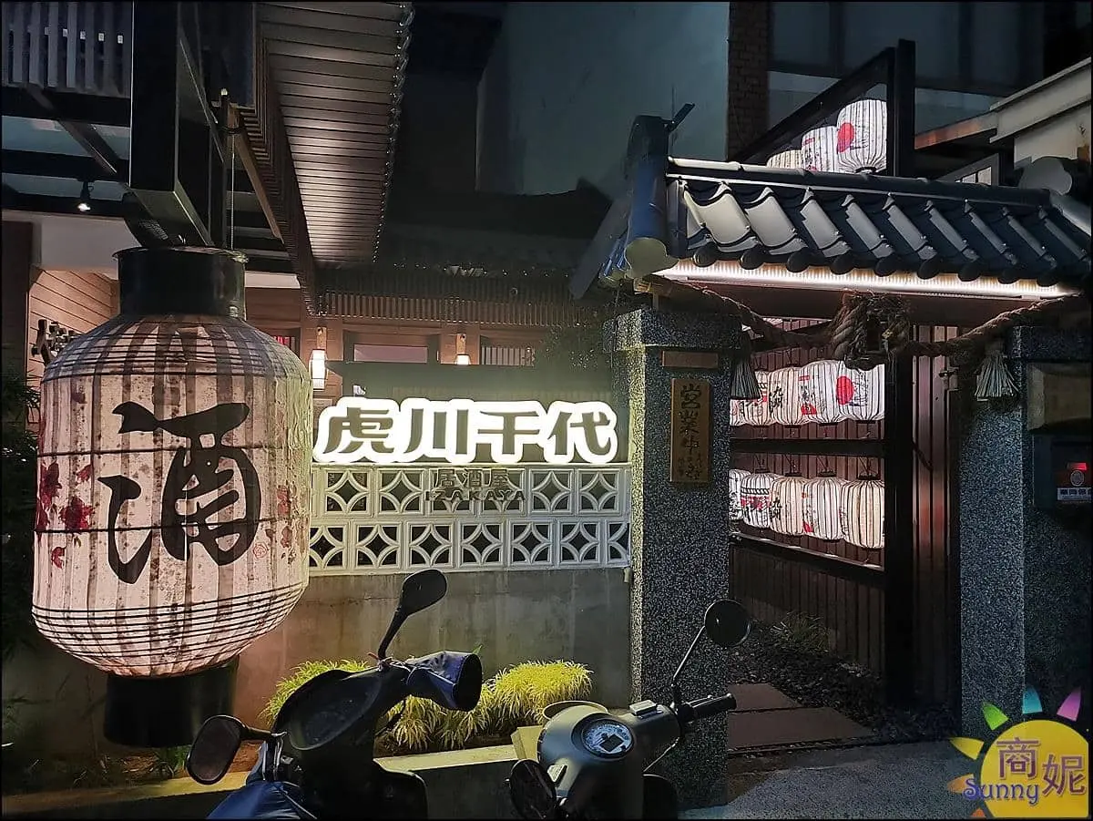 壽星送12杯Shot!台中老宅居酒屋必拍燈籠牆,山藥雞肉鍋堆成小山超澎派 壽星送12杯Shot!台中老宅居酒屋必拍燈籠牆,山藥雞肉鍋堆成小山超澎派
