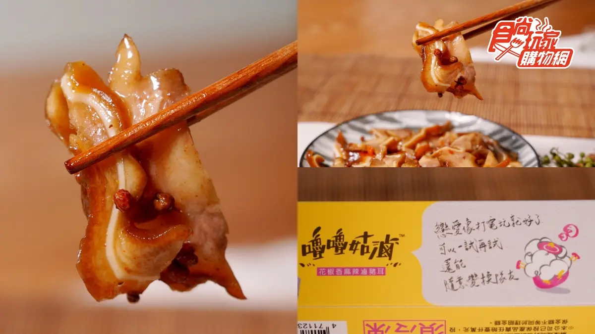 網賣翻「海裕芬滷味」!必嗑爆汁伯爵茶豆干、紹興酒雞翅,藝人朋友都推爆 網賣翻「海裕芬滷味」!必嗑爆汁伯爵茶豆干、紹興酒雞翅,藝人朋友都推爆