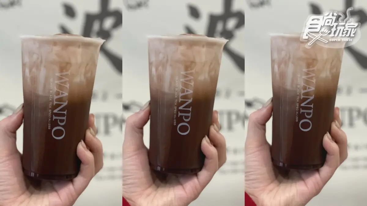 挑戰最濃可可飲!萬波年末壓軸2新品,大人系「生巧克力」手搖飲搶喝 挑戰最濃可可飲!萬波年末壓軸2新品,大人系「生巧克力」手搖飲搶喝