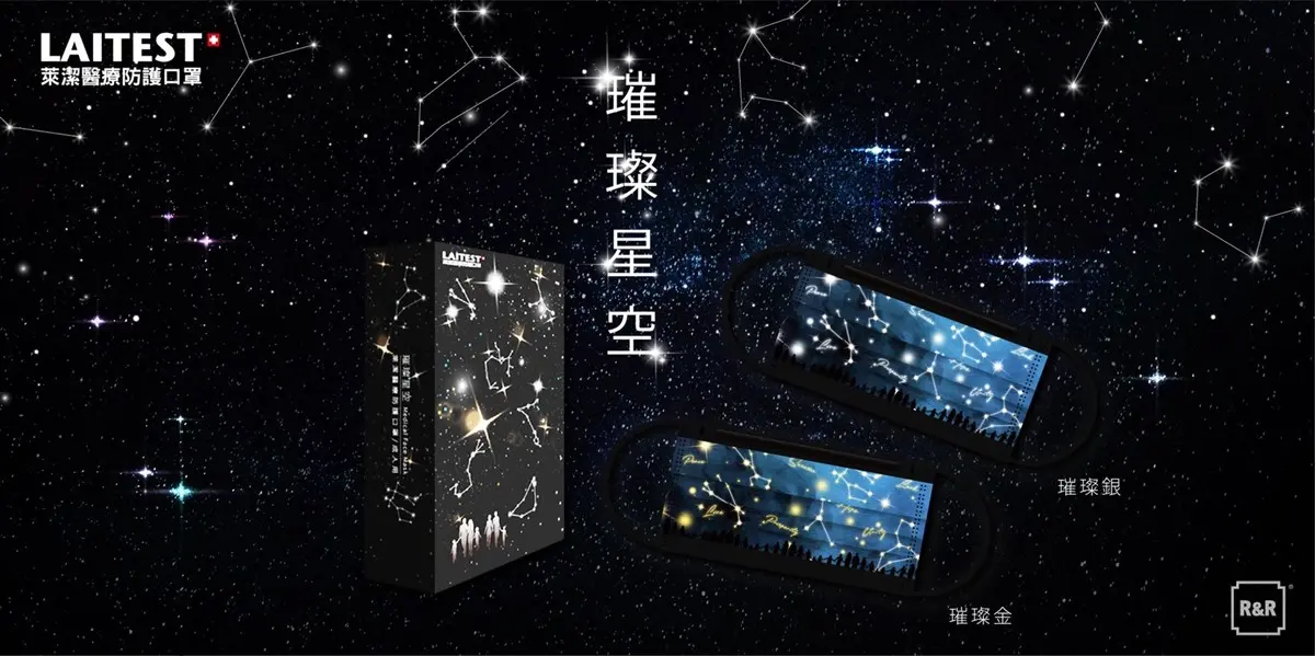 PANTONE五行色躍上口罩！必收２款璀璨星空系列，還有《魔法阿嬤》經典聯名款